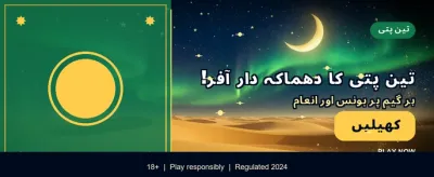 آج ہی اپنا اکاؤنٹ بنائیں